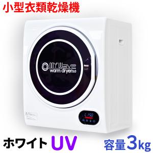 日立 衣類乾燥機 DE-N50WV（W）（ピュアホワイト） 衣類乾燥機 - 最