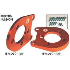 BEST STYLE/ベストスタイル スライドキャンバーキット マークX/120系