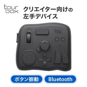 TourBox Elite 左手 デバイス キーボード Bluetooth adobe Windows Mac