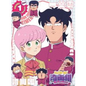 ハイスクール!奇面組 1 ［Blu-ray Disc+CD］＜完全生産限定版＞ Blu