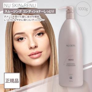NU SKIN（ニュースキン） 【セット】 レニュー スムージング