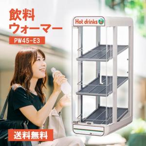 カン・ペットウォーマー CW36T-R2 日本ヒーター ウォーマー 缶 ペット