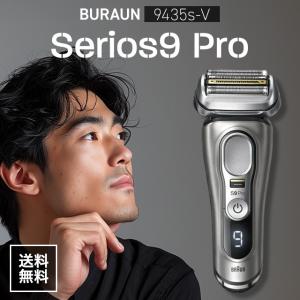 BRAUN（ブラウン） シェーバー シリーズ9 Sport+ 9350cc [ブラック