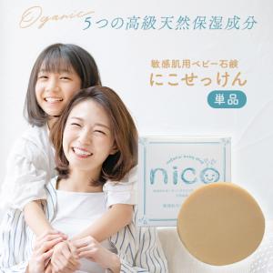 nico石鹸 ニコ石鹸 50g 2個セット nico nicoせっけん nico石けん ニコ
