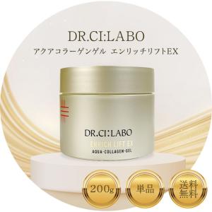 フェイスジェル・ゲル DR.CI:LABO ENRICH-LIFT-EX PLACENTA 200g