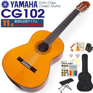 YAMAHA（ヤマハ） クラシックギター CGS102A 535mm ミニギター 初心者