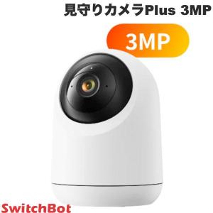 SwitchBot 見守りカメラPlus 5MP 500万画素 W4001100 屋内カメラ