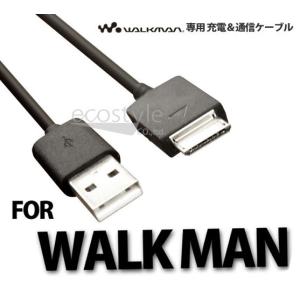 SONY（ソニー） USBコード NW-WM1Z NW-ZX100 NW-S10 NW-S10K NW-S15 NW