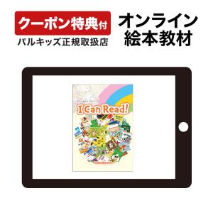 パルキッズプリスクーラーYEAR1 リーディングセット フォニックス