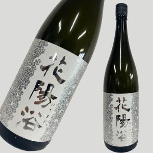 花陽浴 PREMIUM プレミアム 純米大吟醸 山田錦 おりがらみ 1800ml