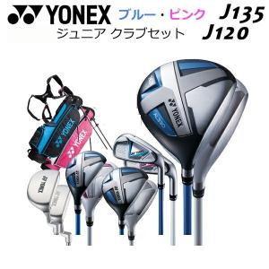 YONEX（ヨネックス） 「2026.02.28までプレゼント付き！」 ジュニア用