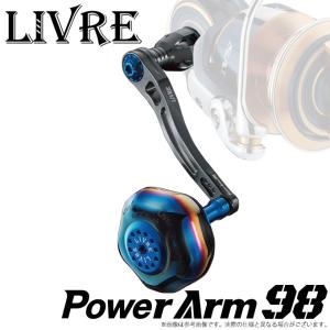 取り寄せ商品】 メガテック リブレ PowerArm 88 (パワーアーム 88)/PT