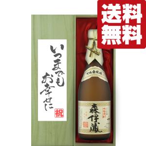 森伊蔵 【森伊蔵純正桐箱入り！】【キング・オブ・焼酎！】 森伊蔵 芋