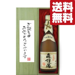 森伊蔵 【森伊蔵純正桐箱入り！】【キング・オブ・焼酎！】 森伊蔵 芋