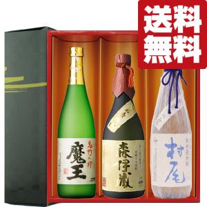 2026年2月】村尾 750ml（焼酎セット）のおすすめ人気ランキング
