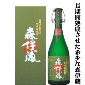 森伊蔵 【大量入荷！】【キング・オブ・焼酎！焼酎の最高峰！】 森伊蔵