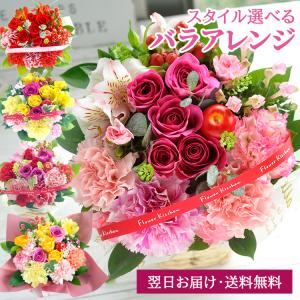 2026年2月】花束、切花のおすすめ人気ランキング - Yahoo!ショッピング