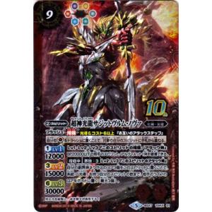 BANDAI（バンダイ） バトルスピリッツ 【SECRET】BS70-XV01 超神星龍