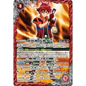 光導の契約神ダン(CP/SECRET)(BSC49-CP02) バトルスピリッツ : トレカ