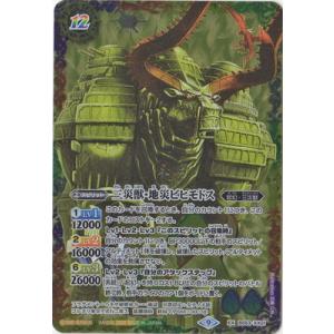 BANDAI（バンダイ） バトルスピリッツ BS62-CP03 超月光神龍ストライク