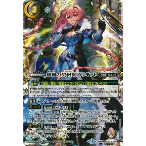 BANDAI（バンダイ） バトルスピリッツ 【SECRET】BS70-XV01 超神星龍