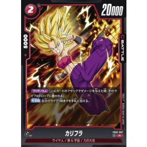 BANDAI（バンダイ） フュージョンワールド FB02-139 ベジット SCR