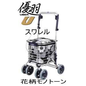 カワムラサイクル 屋内外両用 4輪歩行器 KW40 標準タイプ ハンドル高79