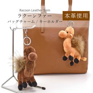 ミンク ハムスター型 キーホルダー バッグチャーム かわいい リアル