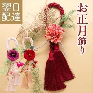 プチお正月飾りSimenawa2024-2025 piccolo 正月飾り 南天 お正月 和風