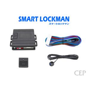 スマートロックマン2 スマートリモコンセット Ver1.1 : コム