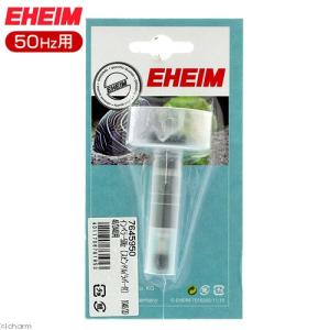 EHEIM（エーハイム） 旧型 50Hz インペラー 旧2213／500用
