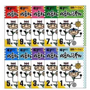 成長する思考力GTシリーズ国語10-1級セット 読解力 記述力 教材 問題