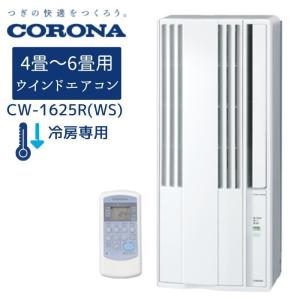 CORONA（コロナ） CORONA CWH-A1819-WS 冷暖房兼用 窓用エアコン