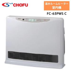 サンポット 温水ルームヒーター 室内機 FC-65PWSE (木造16畳まで