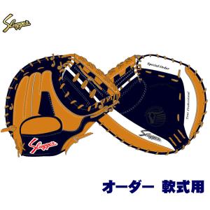 久保田スラッガー（KUBOTA SLUGGER） 野球 軟式 ミット スワロー限定