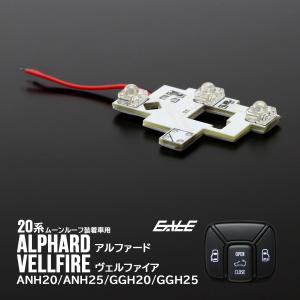 アルファード トヨタ 20系 アルファード/ヴェルファイア LED スライド