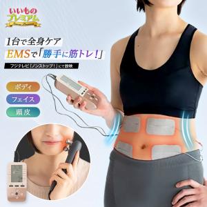 伊藤超短波株式会社 家庭用EMSマシン スタイリフト（STYLIFT