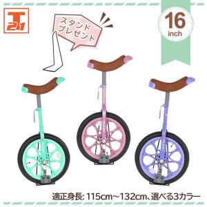 公社)日本一輪車協会認定品 小学校愛用モデル 一輪車 子供用 競技用 18