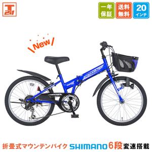 21Technology 子供用自転車 20インチ シマノ製6段ギア 男の子 男子