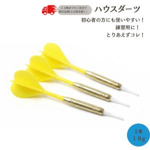 ダーツ矢 ソフトチップ ハウスダーツ3本セット PRO DARTS仕様 オレンジ