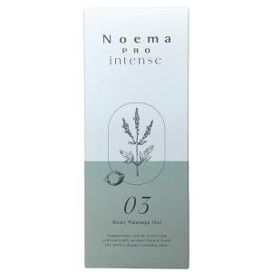 ダイアナ ノエマ プロ ボディスクラブ ( ボディ用マッサージ料 ) 200ml