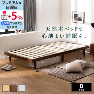 LOWYA（ロウヤ） ベッド ローベッド SD フレーム単品 ベッドフレーム