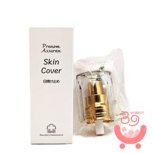 アシュラン スキンカバー 50g ASSURAN SPF44 3161 紫外線吸収剤フリー