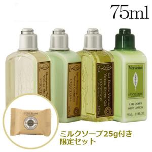 L'OCCITANE（ロクシタン） シャンプー 500mL コンディショナー 500mL