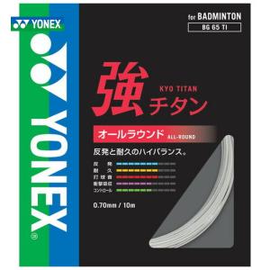 YONEX（ヨネックス） 「BG66 ULTIMAX BG66アルティマックス BG66UM