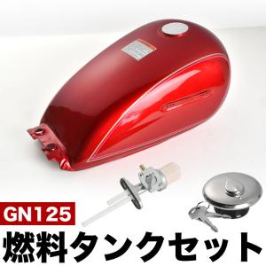 GN125 グラストラッカー ボルティー 燃料タンク ガソリンタンク 3点