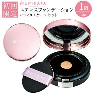 UMIKARA エアレスファンデーション ミネラルファンデーション ファンデ