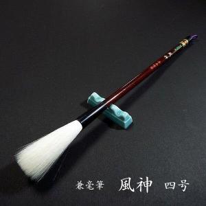 限定品】寿香堂 細微光鋒 羊毛筆『極選 1号』朱軸｜書道 書道筆 書道