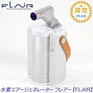 〇リタエアー 水素ガス生成器 Lita Air☆究極の水素ガス吸入機能