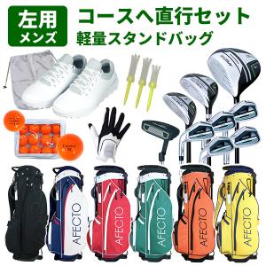ポイント最大+19％☆3/1(月)23:59迄 ゴルフクラブセット 右用 左用